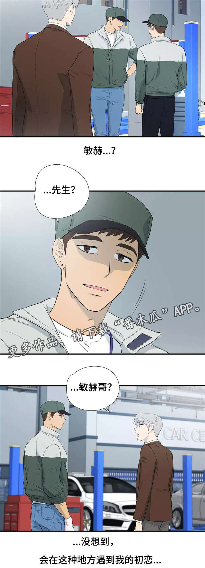 第4章：再遇2