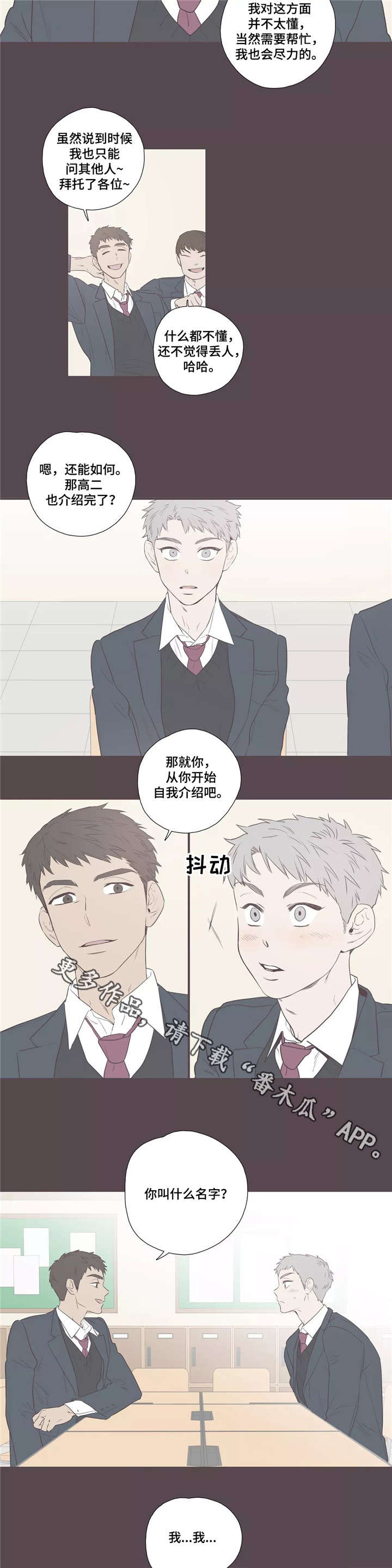 第4章：再遇4
