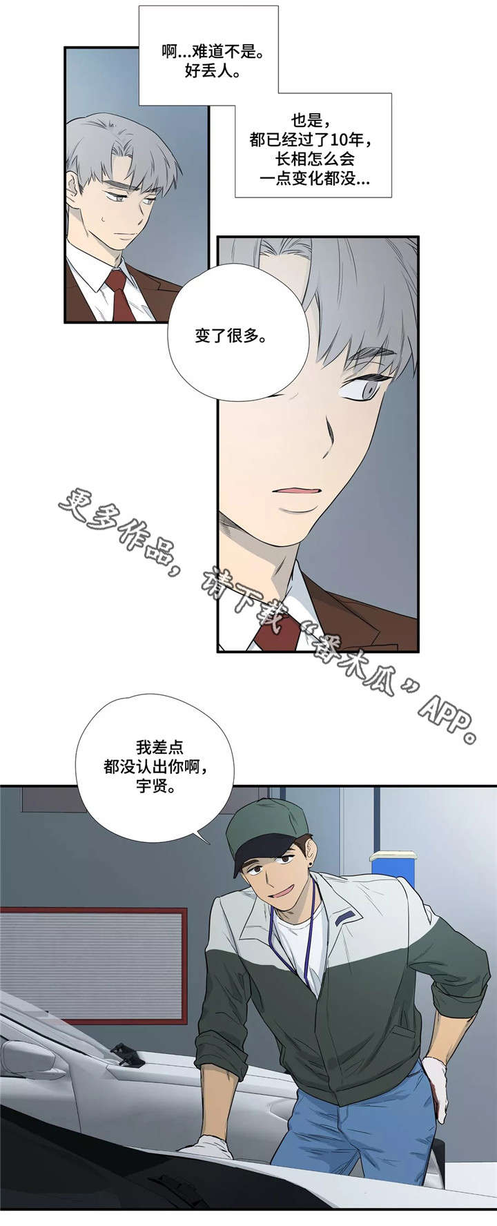 第4章：再遇6