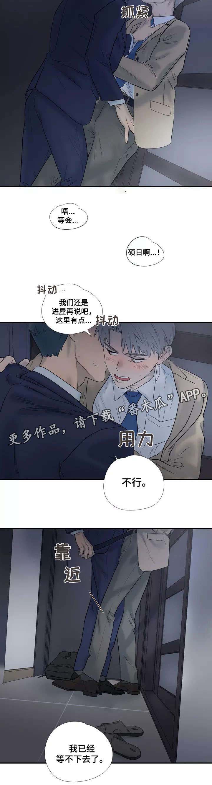 第3章：倒霉1