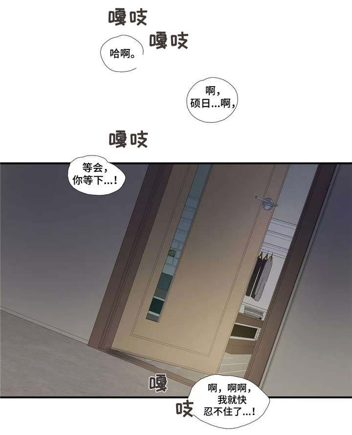 第3章：倒霉2