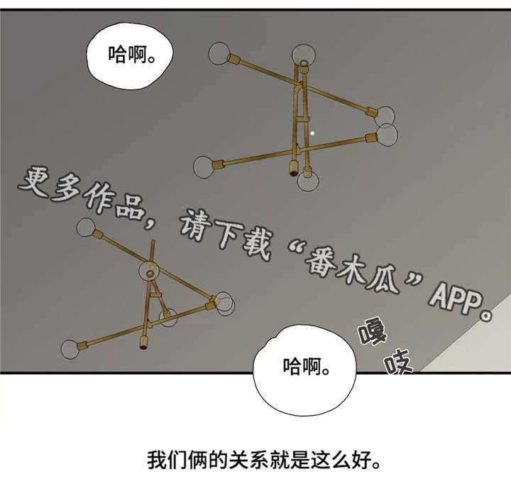 第3章：倒霉3