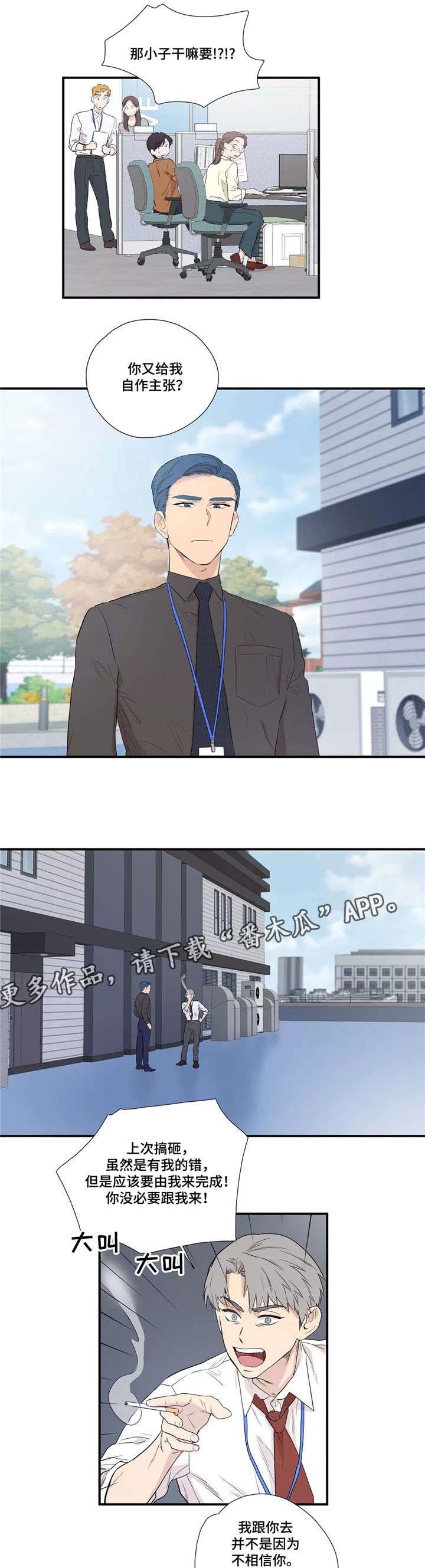 第3章：倒霉6