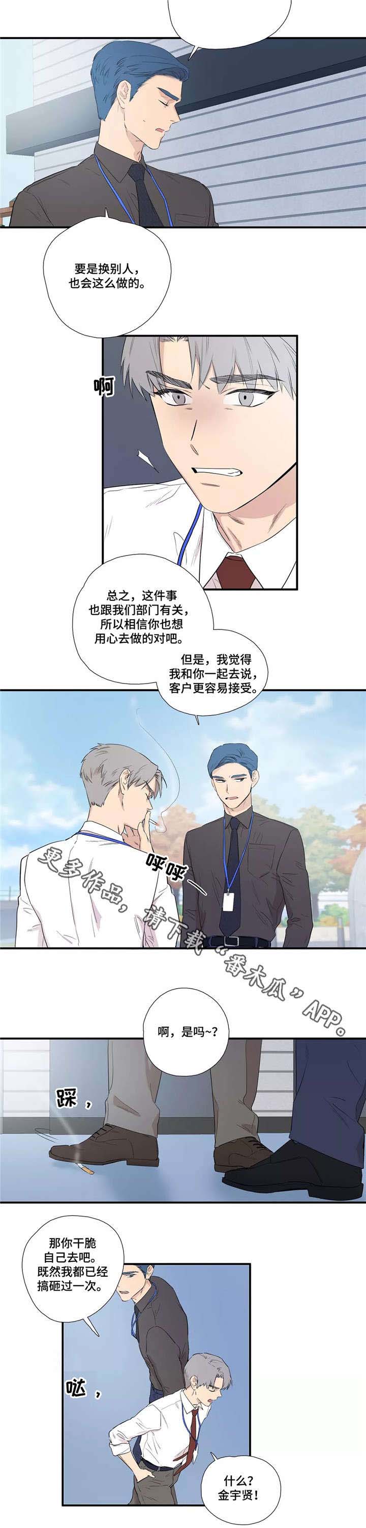 第3章：倒霉7