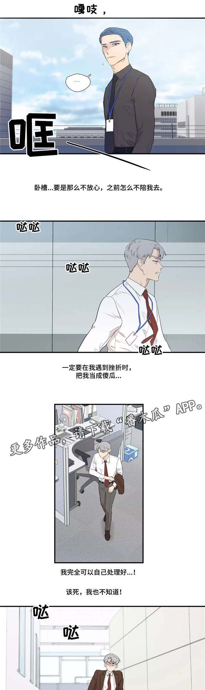 第3章：倒霉8