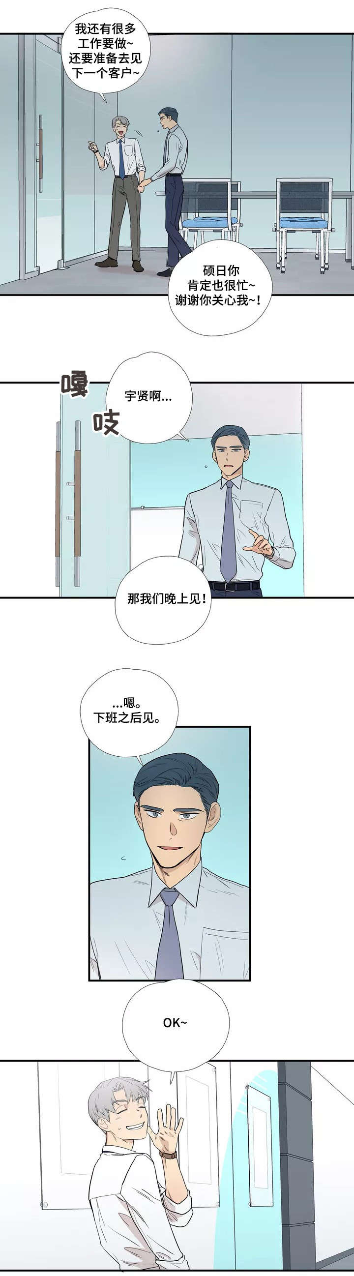 第2章：恋人0