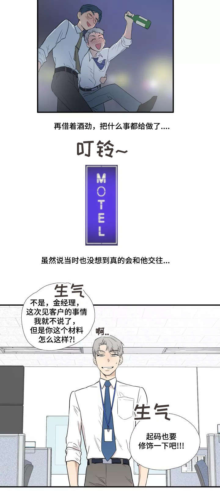 第2章：恋人2