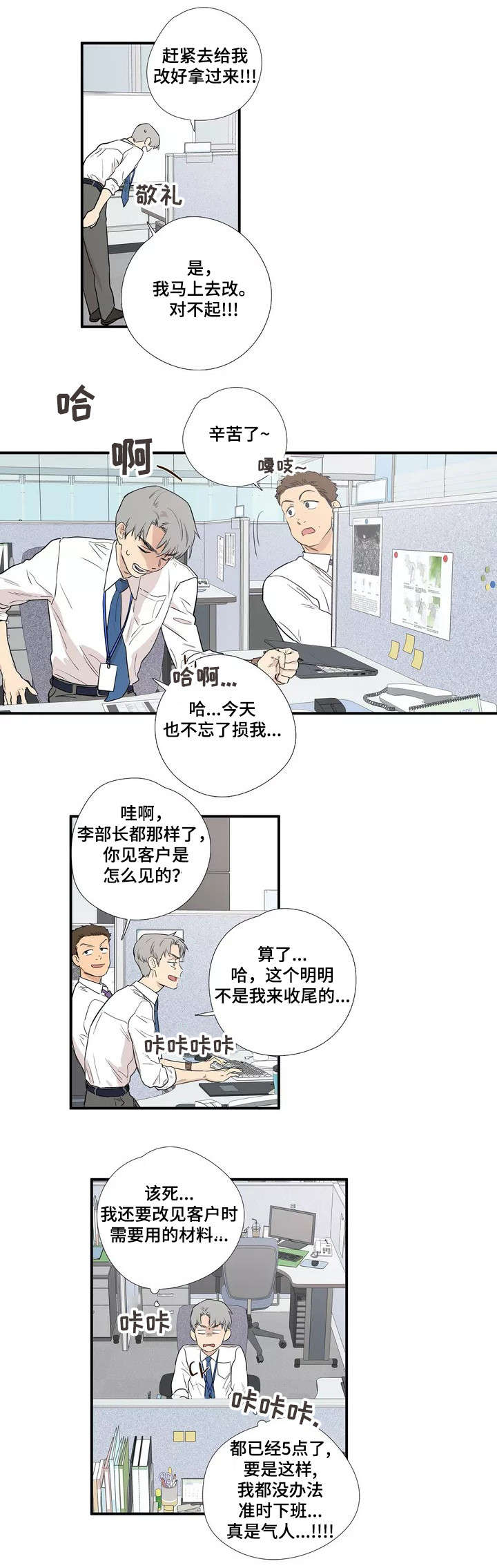 第2章：恋人3