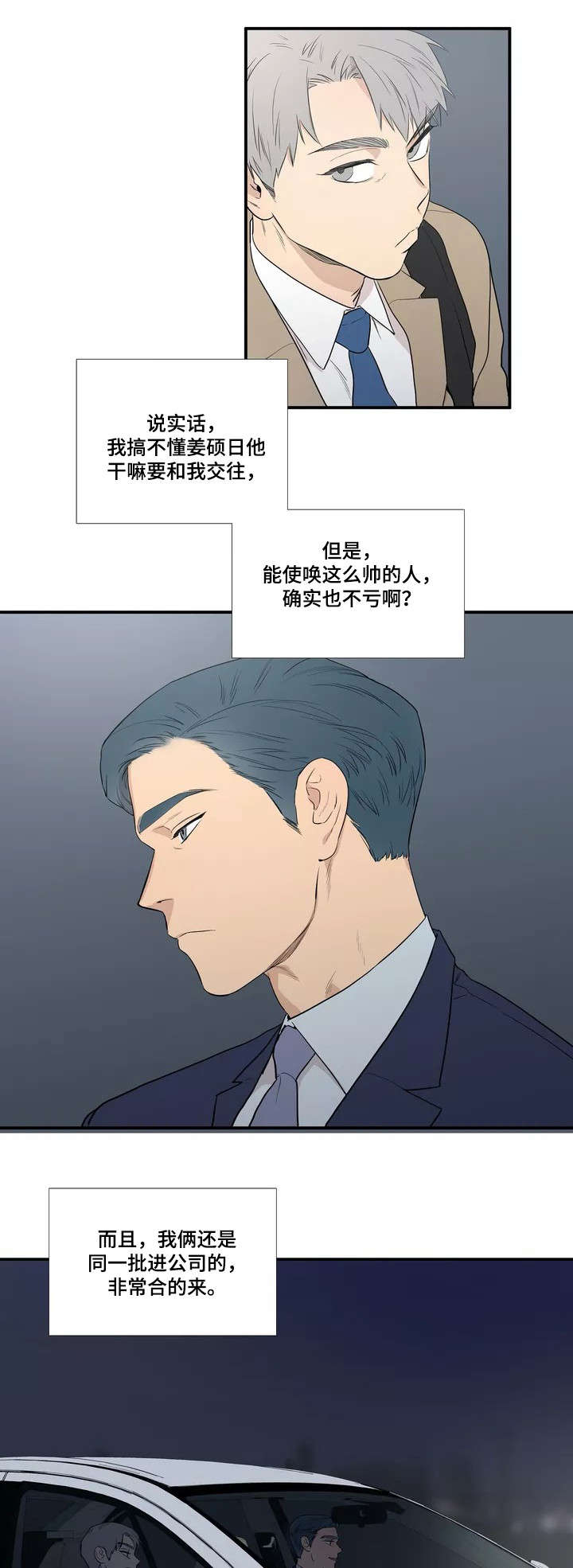 第2章：恋人6