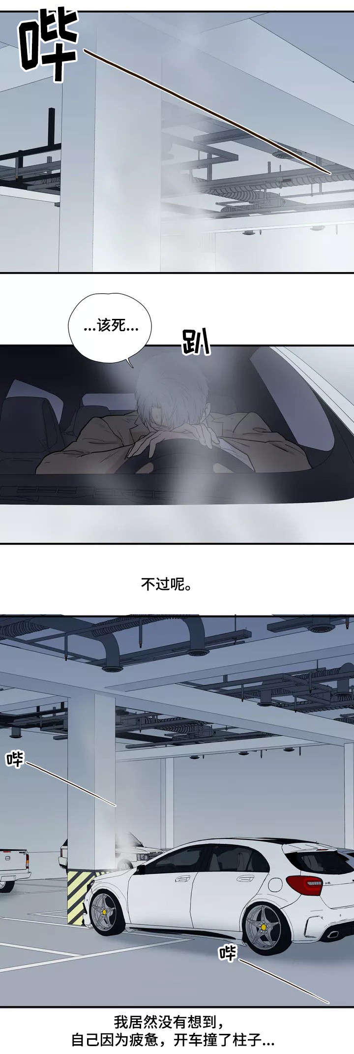 第1章：同事1