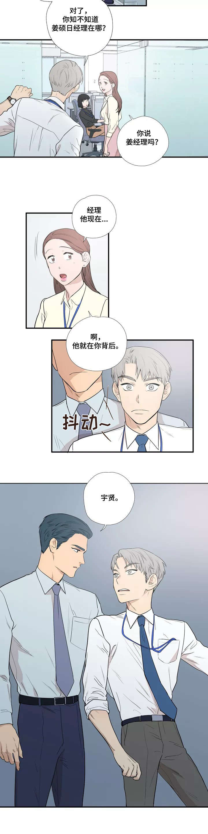第1章：同事5