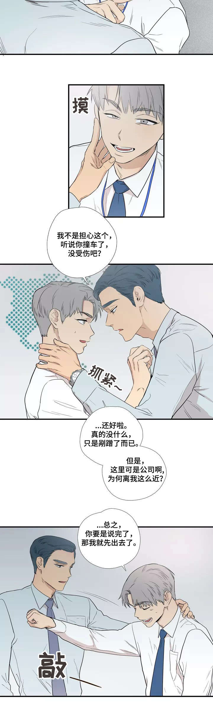 第1章：同事9