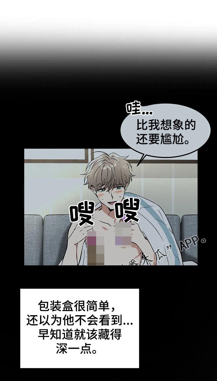 第94章：请你忘了这件事（完结）0