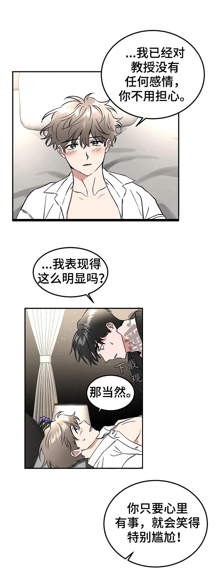 第94章：请你忘了这件事（完结）10