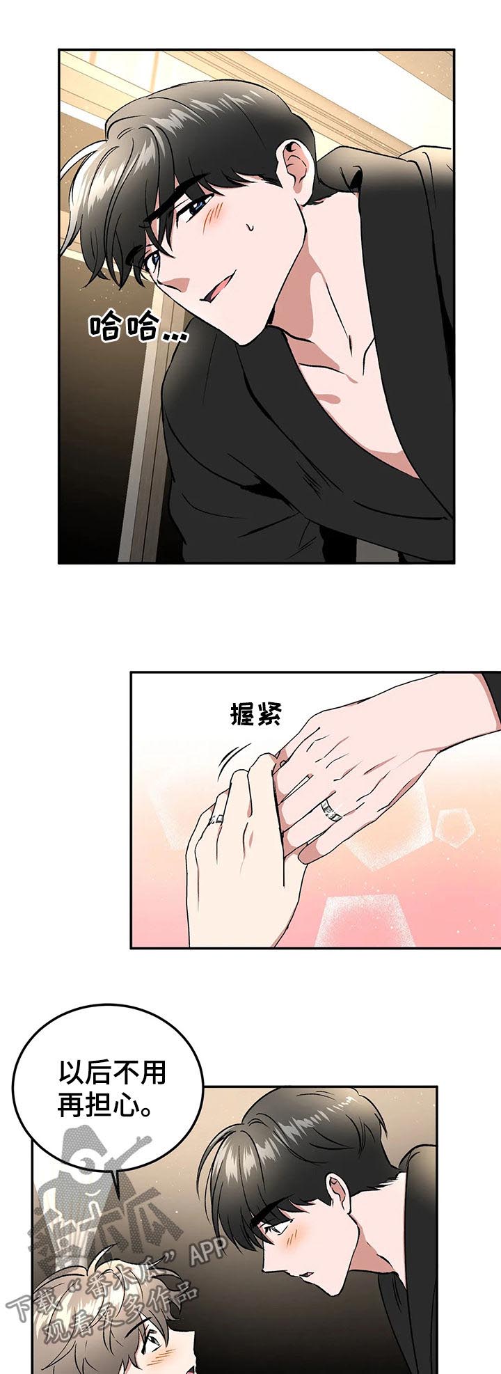 第94章：请你忘了这件事（完结）11