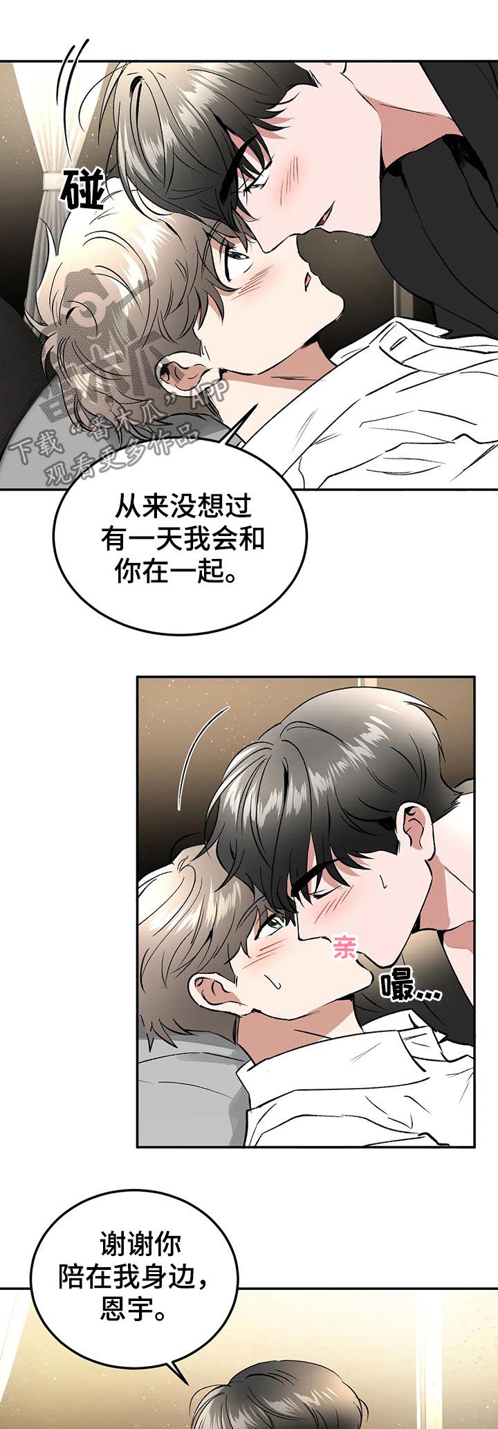 第94章：请你忘了这件事（完结）16