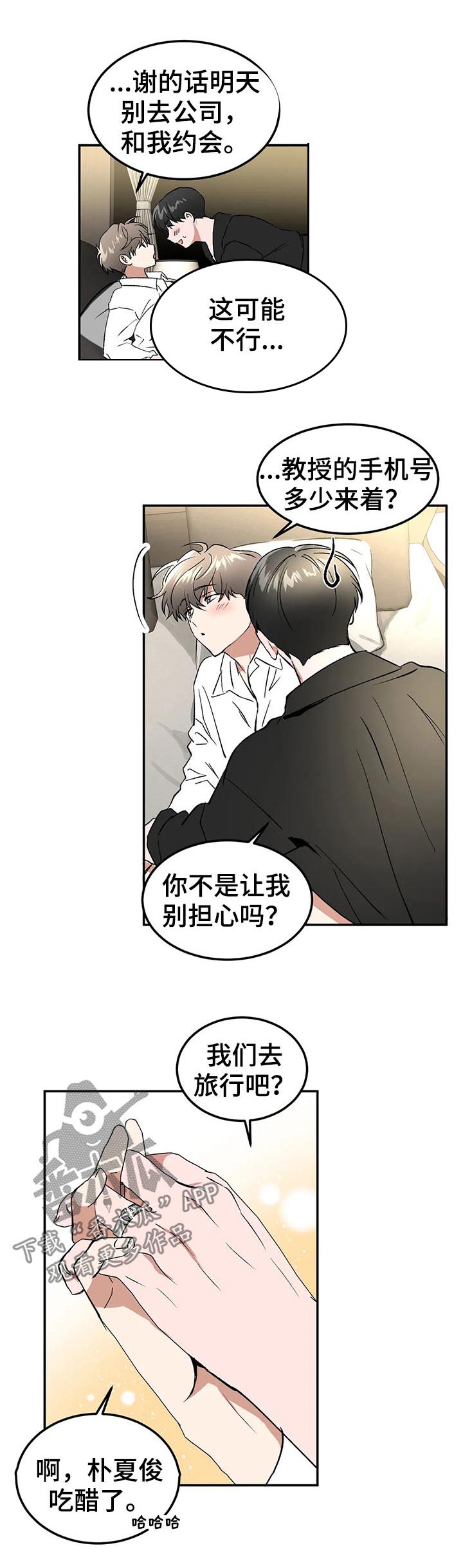 第94章：请你忘了这件事（完结）18