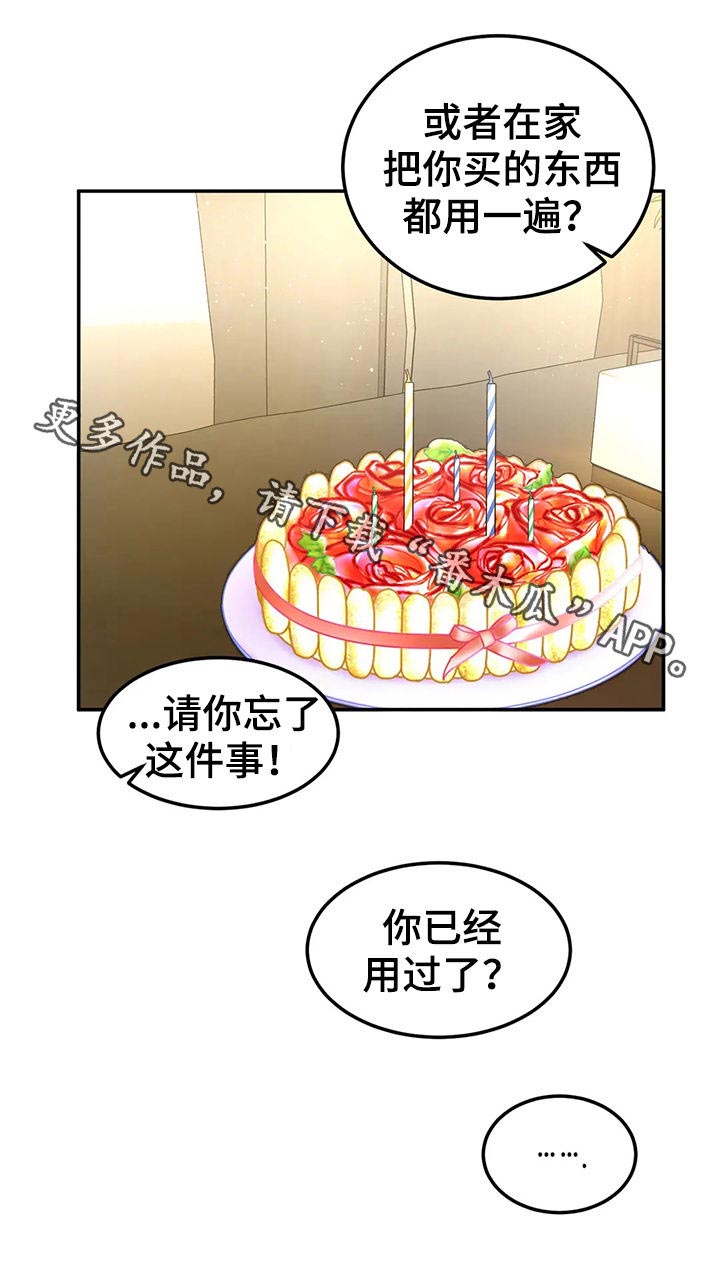 第94章：请你忘了这件事（完结）19