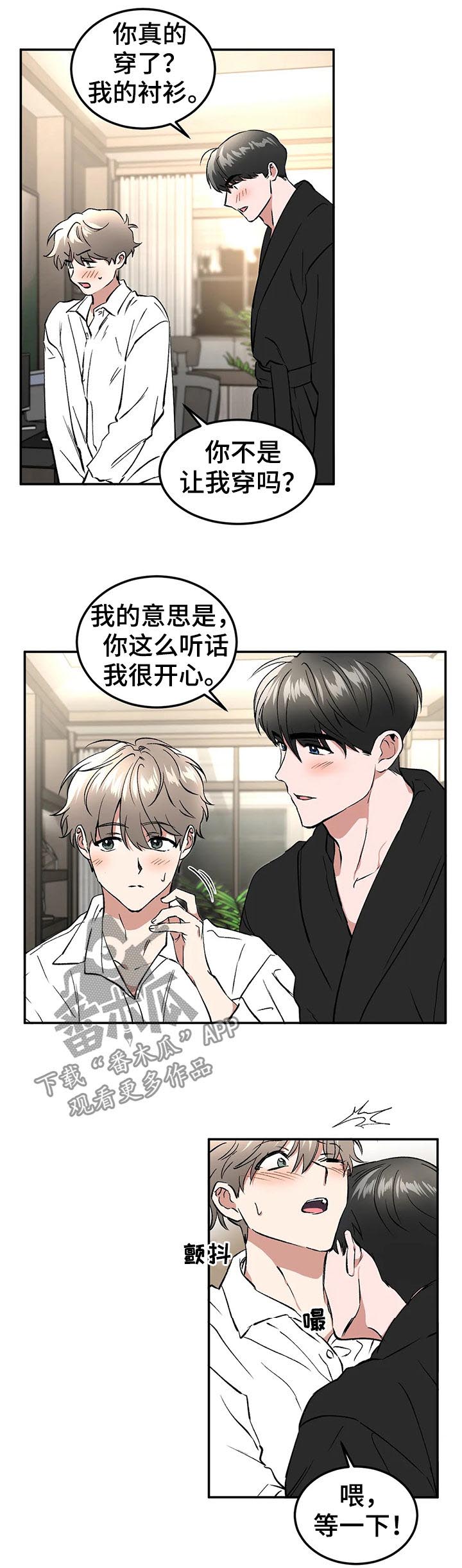 第94章：请你忘了这件事（完结）6
