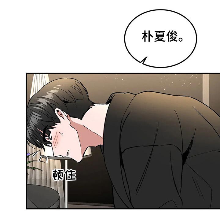 第94章：请你忘了这件事（完结）9