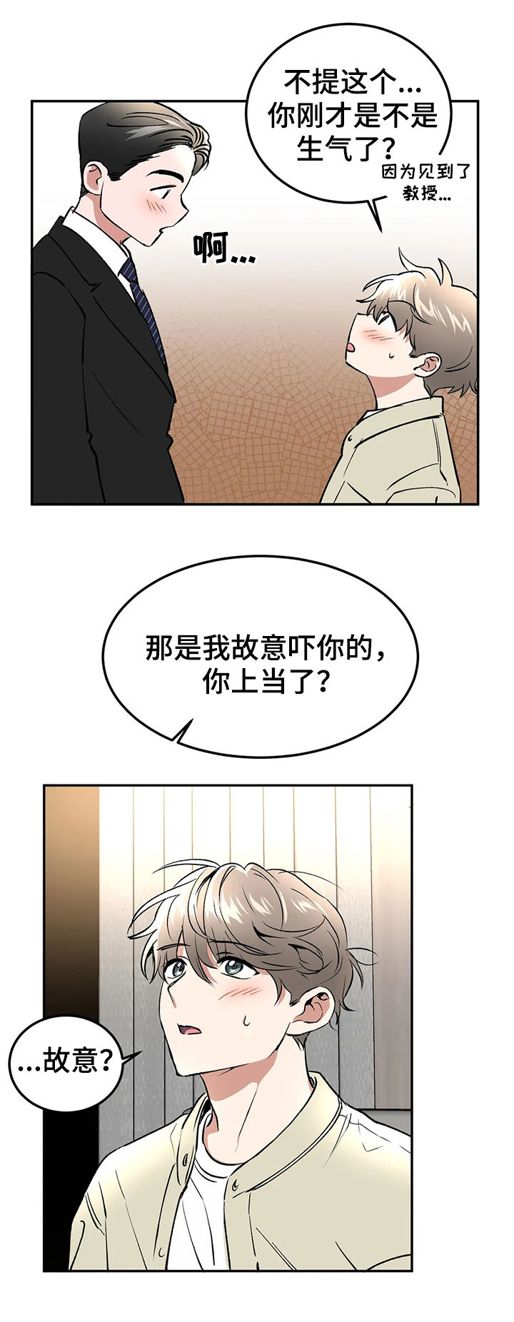 第93章：情侣对戒10