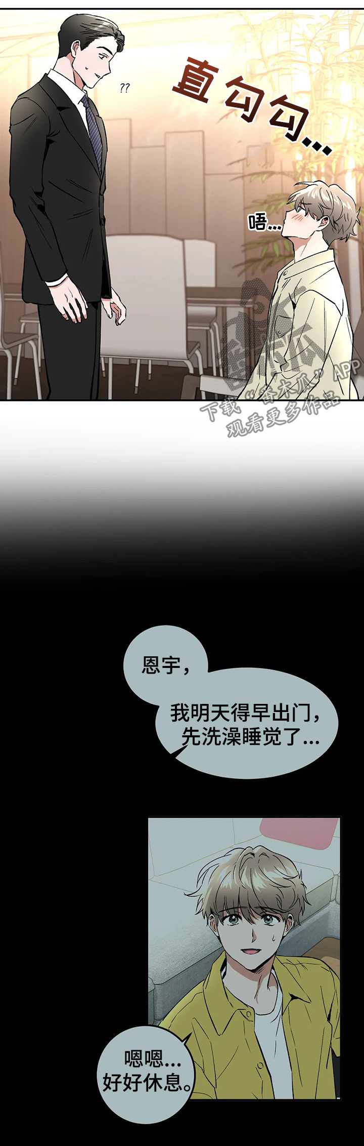 第93章：情侣对戒11