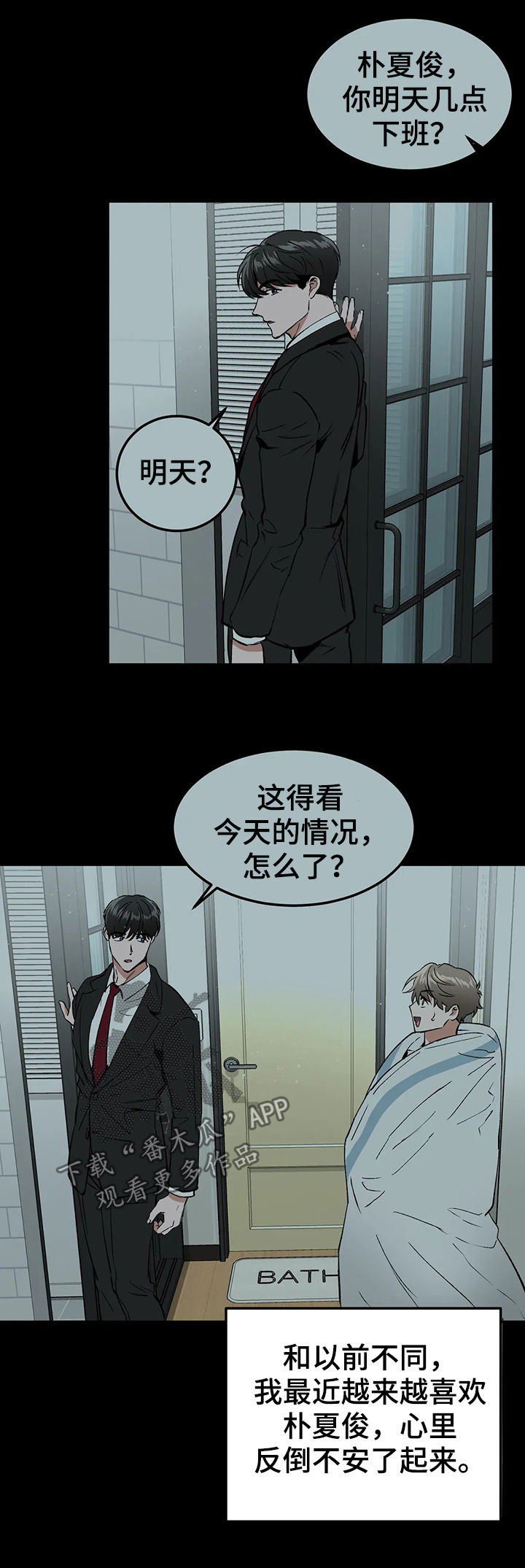 第93章：情侣对戒12