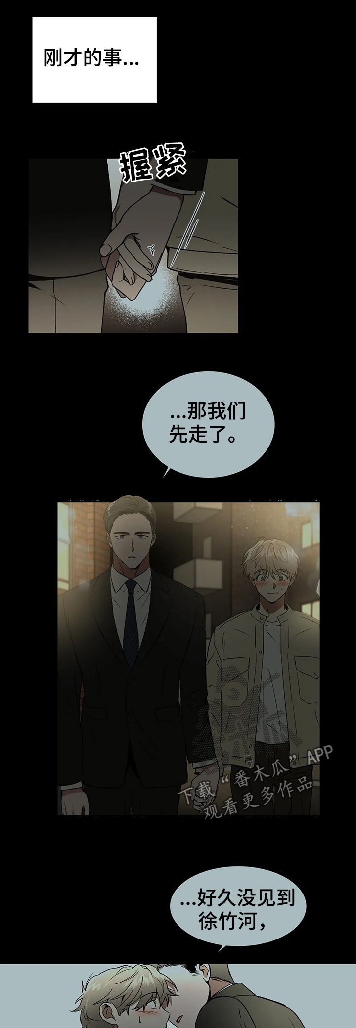 第93章：情侣对戒13