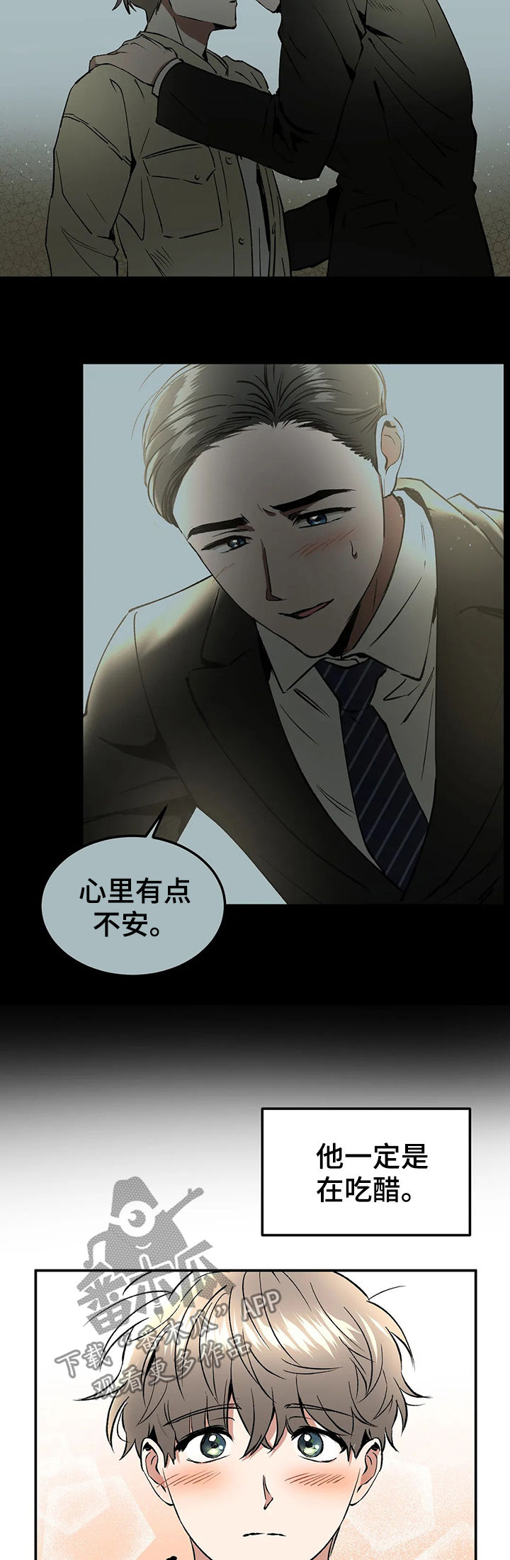第93章：情侣对戒14