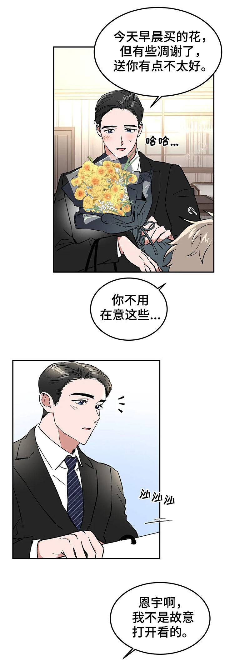 第93章：情侣对戒16