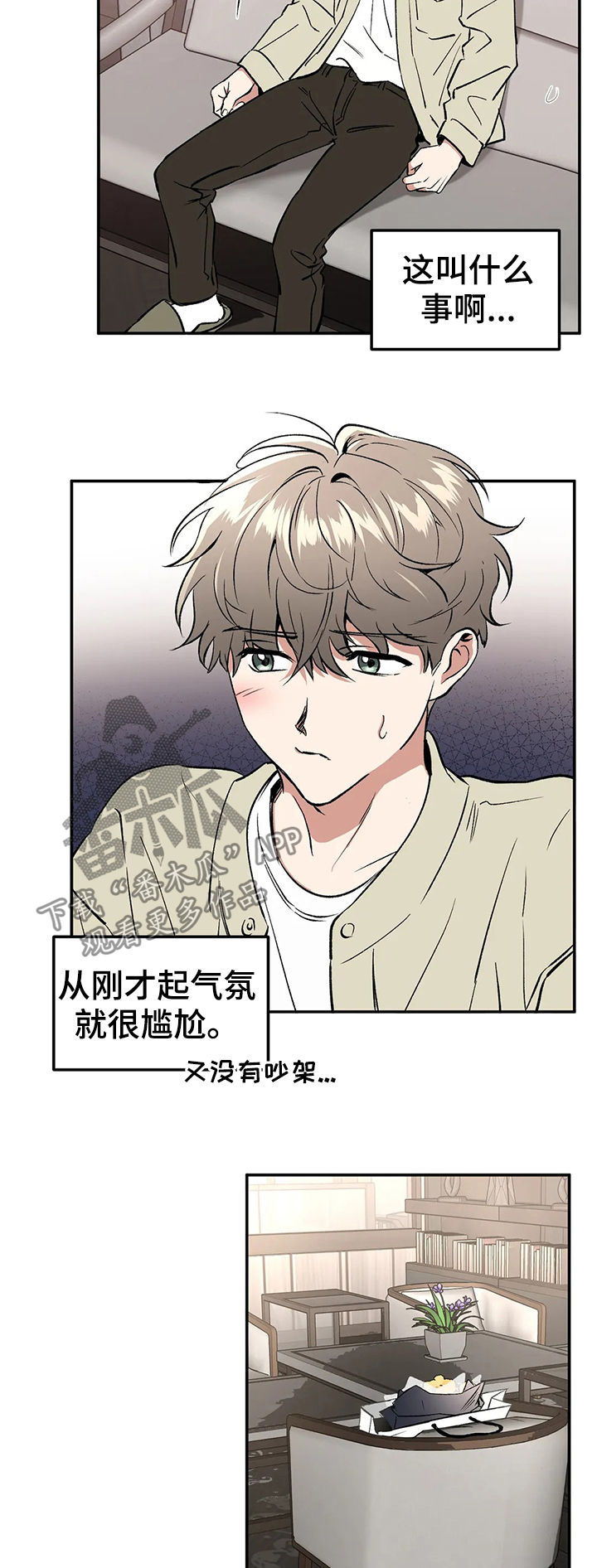 第93章：情侣对戒4