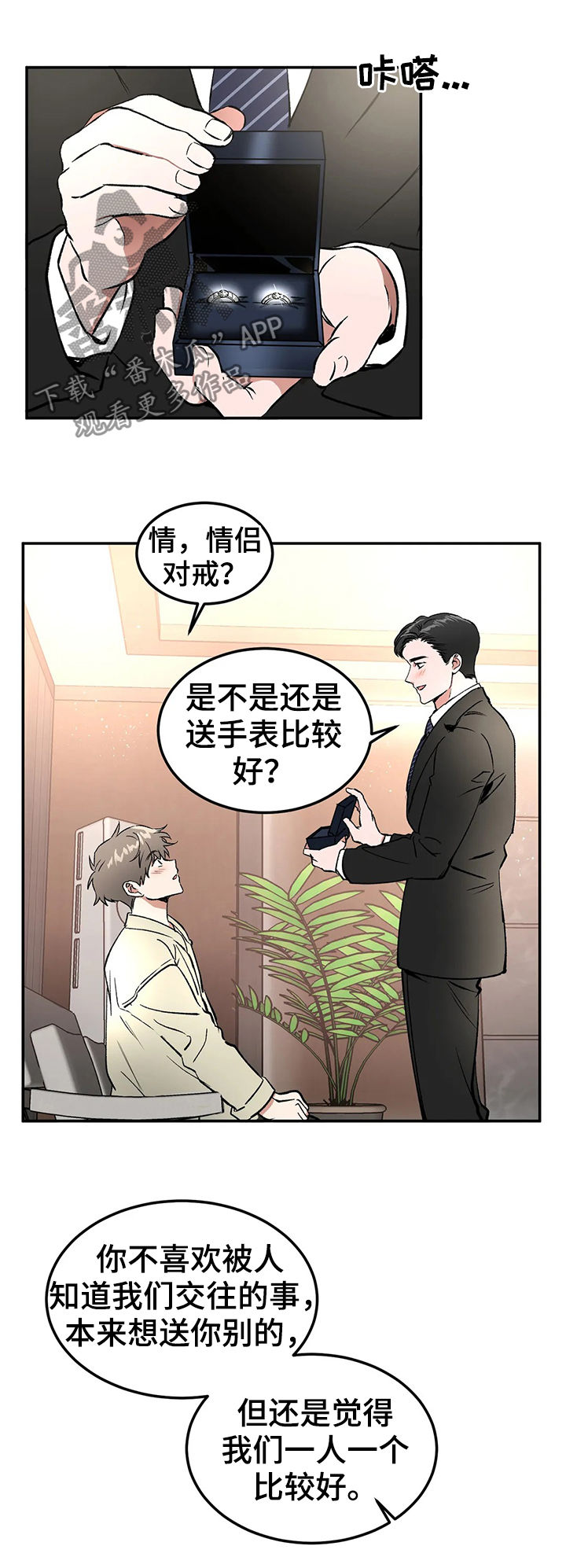 第93章：情侣对戒7