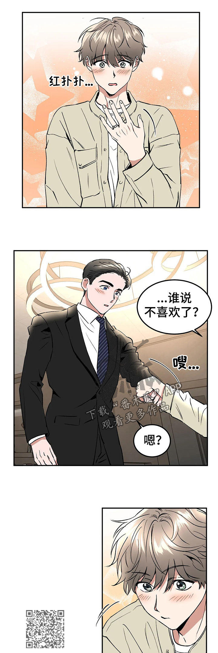 第93章：情侣对戒8