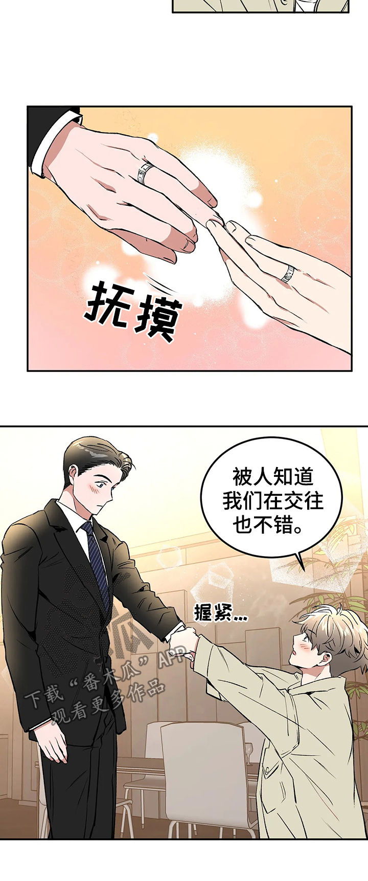第93章：情侣对戒9