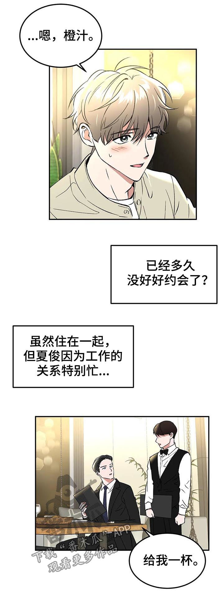 第92章：问你话呢1