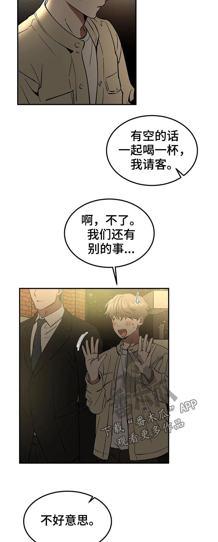 第92章：问你话呢10