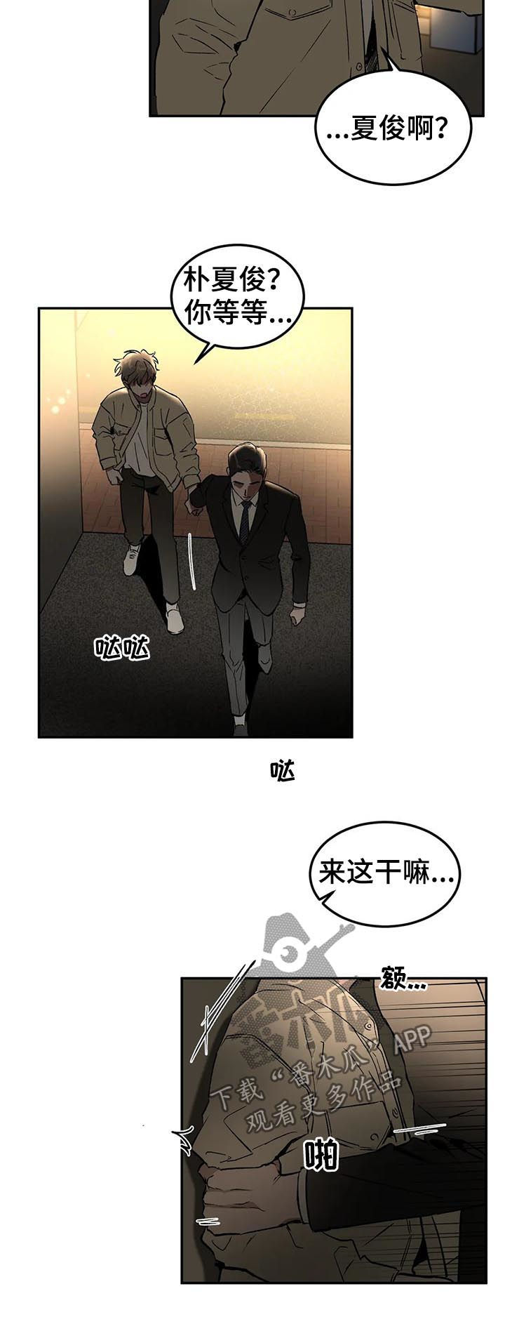 第92章：问你话呢13