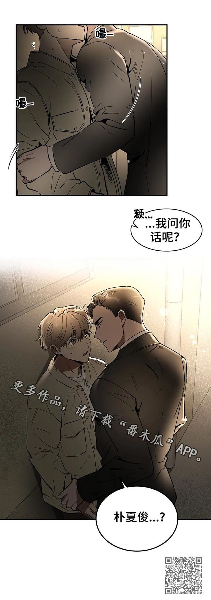 第92章：问你话呢14