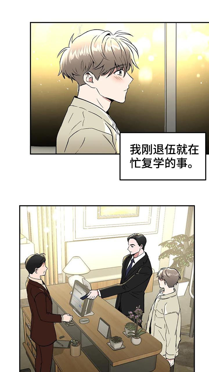 第92章：问你话呢2
