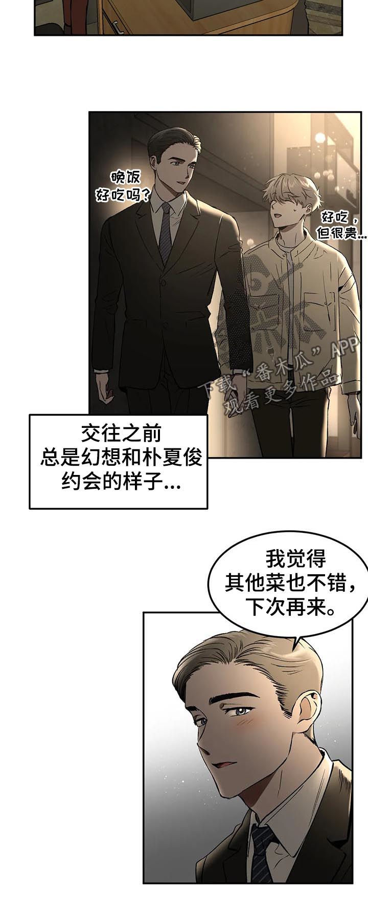 第92章：问你话呢3