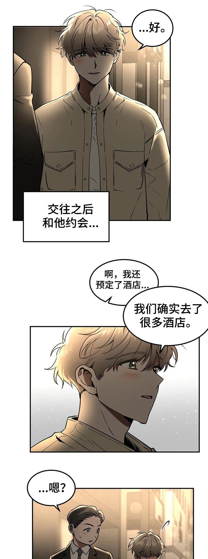 第92章：问你话呢4