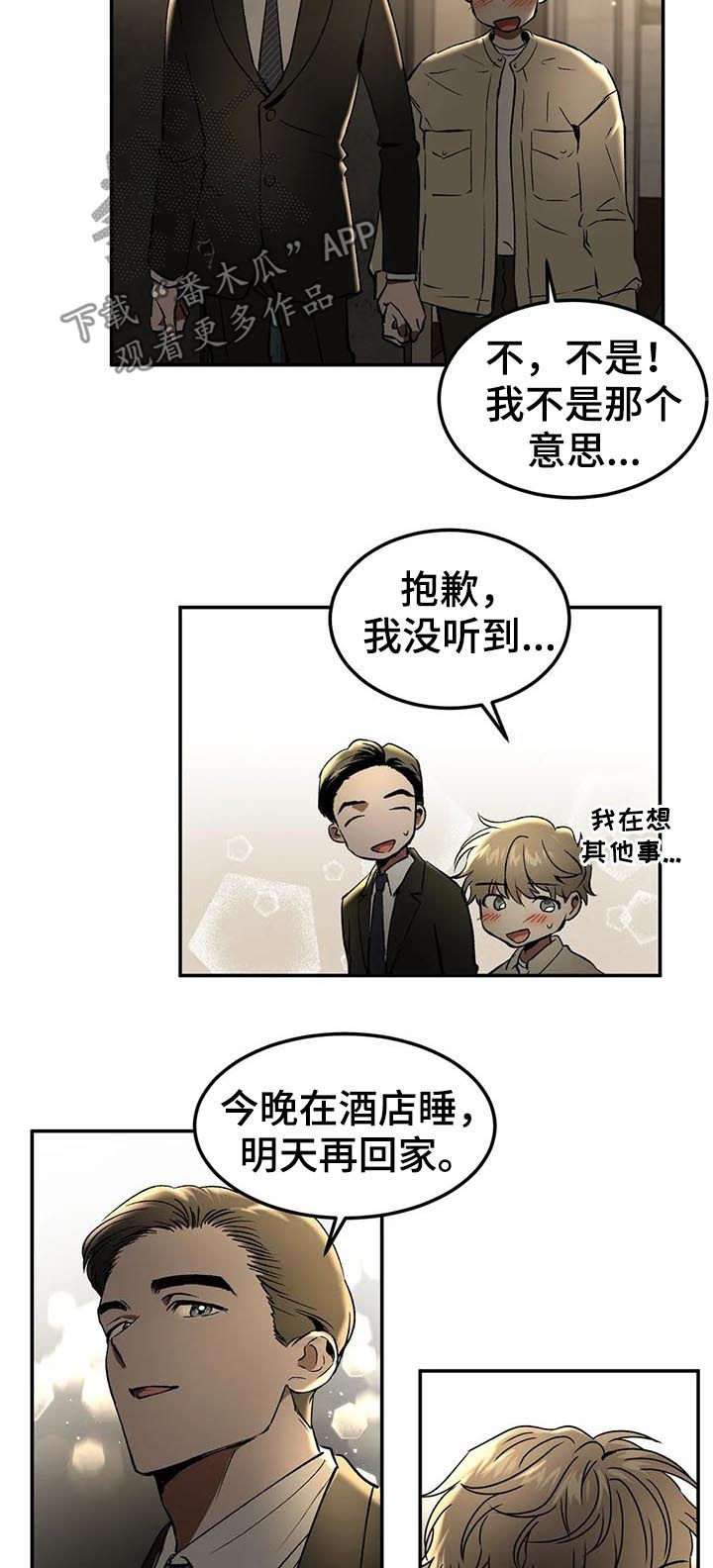 第92章：问你话呢5