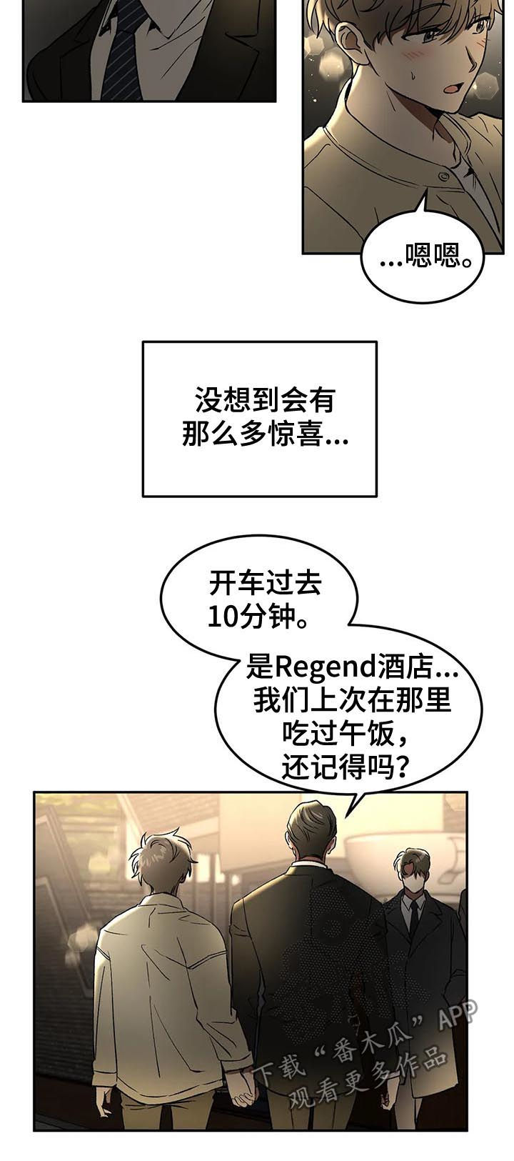 第92章：问你话呢6