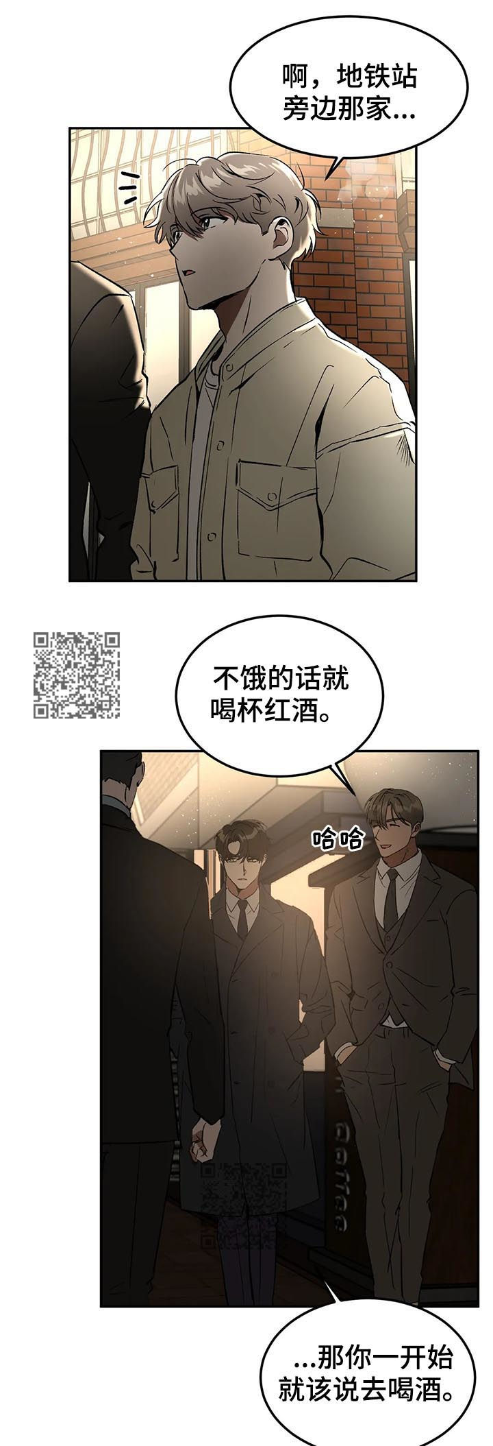 第92章：问你话呢7