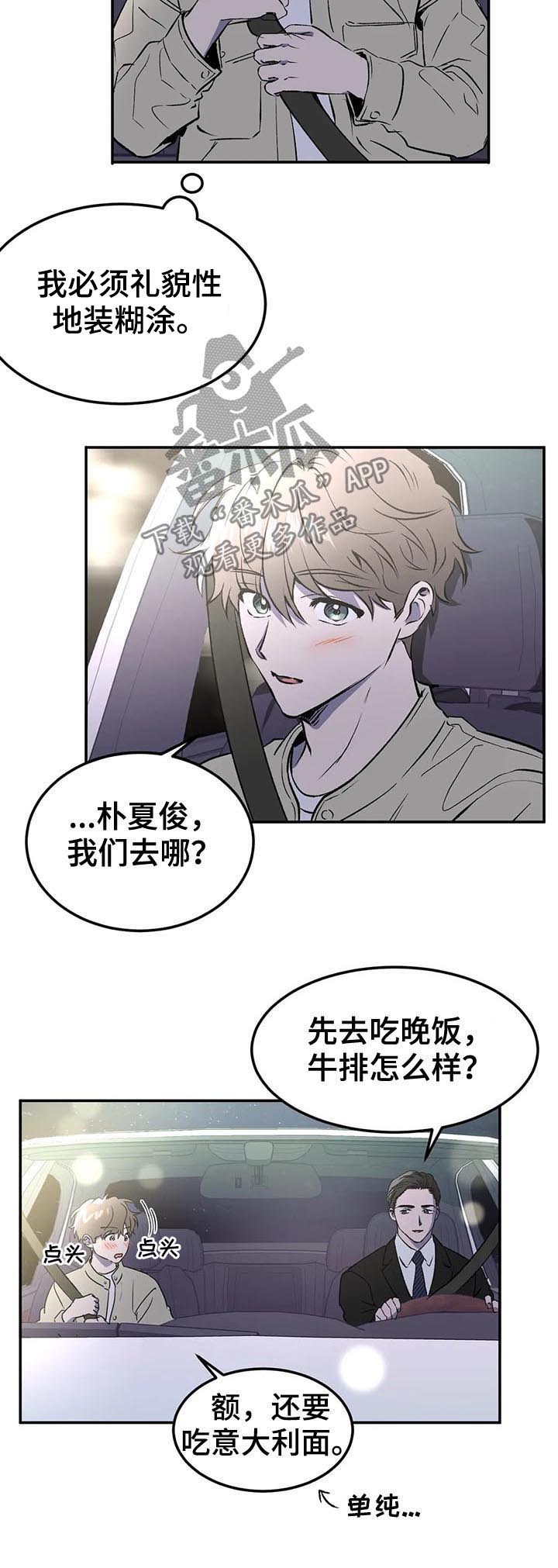 第91章：求婚？11