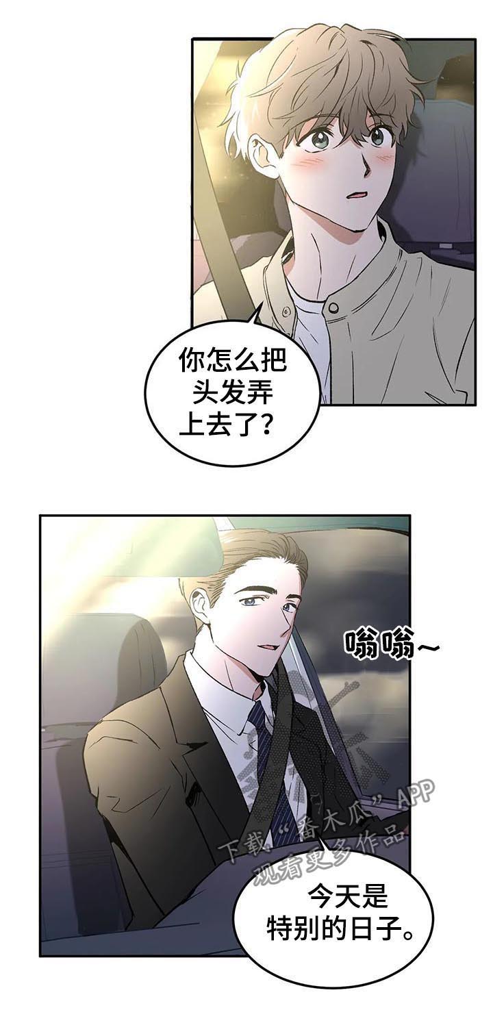 第91章：求婚？12