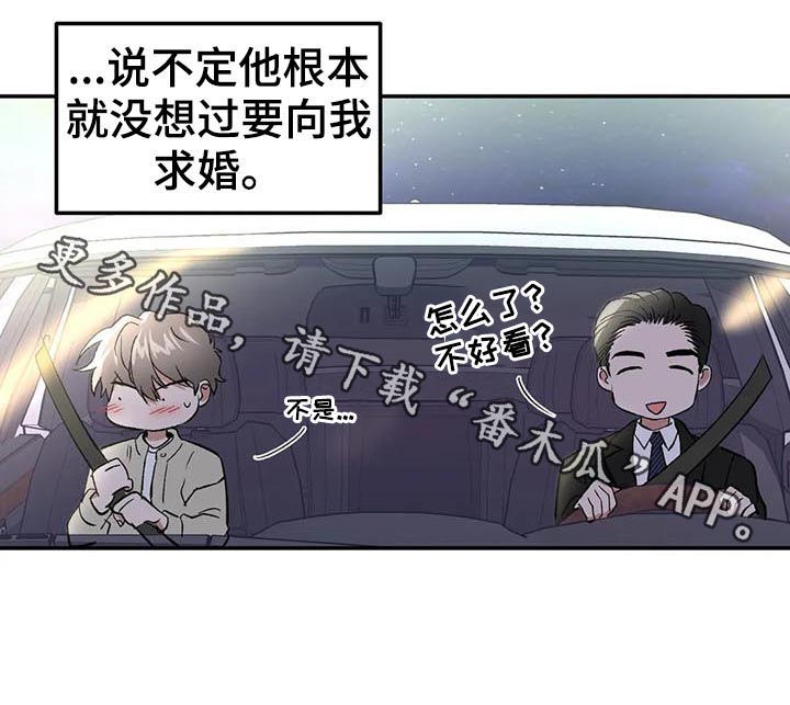 第91章：求婚？13