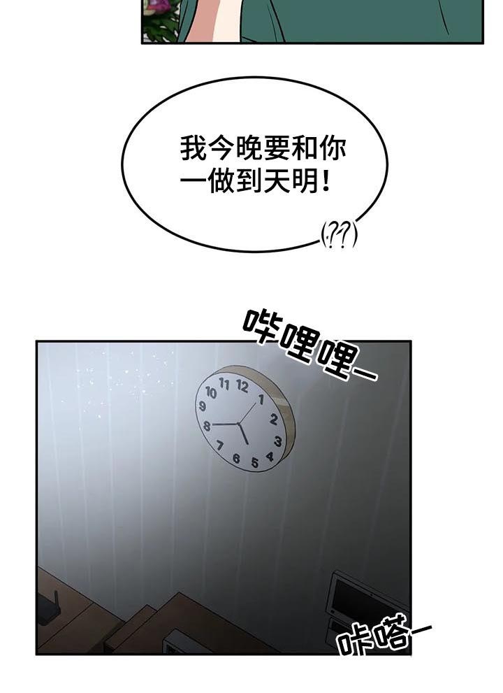 第91章：求婚？2