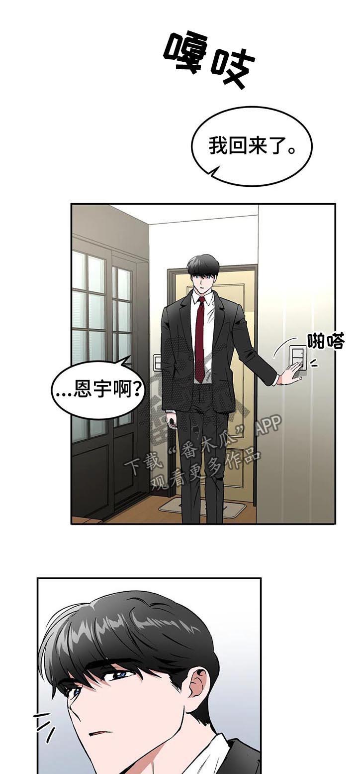 第91章：求婚？3