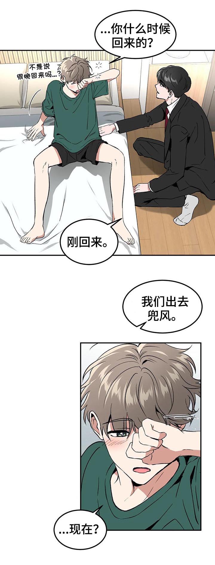 第91章：求婚？7
